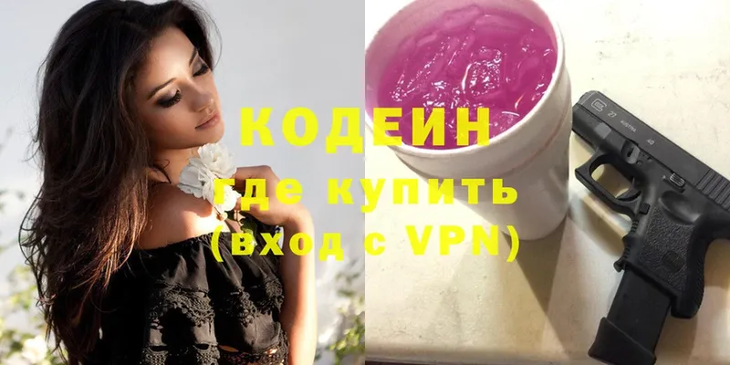 Кодеин напиток Lean (лин)  shop состав  Будённовск 